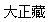 The original Chinese Text