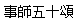 The original Chinese Text